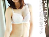 【主観映像】保健室でサボっていたら…幼なじみのアノ娘と初エッチ
