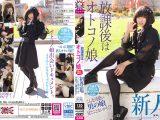 放課後はオトコノ娘 初登場！！ついに出会った女装子超新星！！