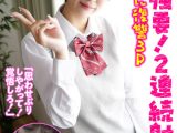 性的強要！2連続射精！Gカップに復讐3P 穂花あいり