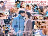 目が合うだけでどこでもベロチュウしてくる自慢の年上彼女はキスで勃起した僕をすぐラブホに連れて行きたがるのでいつもデートになりません 都築亜美
