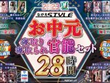 【お中元】2023夏 ながえSTYLEお中元 寝取り・寝取られ官能セット 28時間