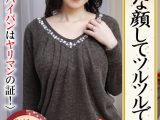 こんな顔してツルツルです パイパンはヤリマンの証