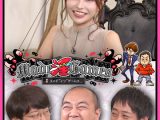 カチコチTV＃149