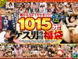 【VR】嫌がる女をイカセまくり！！ 泣いても抵抗しても無理やり中出し1015分！ 厳選ノーカット12作品！ゲス男専用福袋