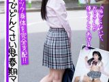 人見知りでどんくさい思春期マ〇コ臆病でビクツク身体を完全支配！！【個人撮影】早漏・イラマ・中出し つばめ 雨依つばめ