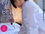 孝行娘と、ヒモ親父。 池谷胡桃
