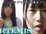 レアなグラドルの唾液プレイ2選 姫崎あむ
