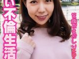 笑顔がまぶしいエロ人妻の生態 明るい不倫生活