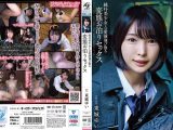純朴美少女との愛液飛び散る変態お泊りセックス 東城ゆい