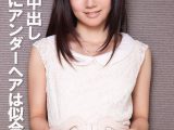 剃毛生中出し 美少女にアンダーヘアは似合わない