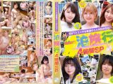 ちょっとエッチな普通の5人の女の子と一泊旅行4時間SP