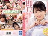 携帯ナースコールで24時間口内射精OK！ 即尺超好き おしゃぶり痴女ナース 北岡果林