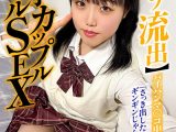 【ガチ流出】教え子カップルリアルSEX パイパンマ○コ中イキ初体験！！