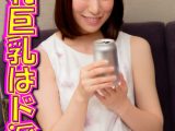 隠れ巨乳はド淫乱