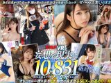 【VR】KMPVRで妄想を現実に。僕の考えた最高のセックス 10作品 831分ノーカット DRAMATIC BEST