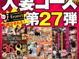 絶対に見て欲しい！！MBM山口社長が厳選した今月のお薦め3本セット 第27弾【MBM-185/MBM-194/MBM-191】 人妻コース