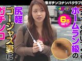 人妻ガチンコナンパクラブ！ In銀座