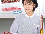 人気 AV 女優が挑戦！イカサレ屋台の中で 潮吹きながらホットドッグ売ってください！赤名いと