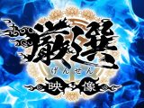 ホイホイロード9 ～素人ホイホイZの軌跡～全員美少女！全員爆乳！’厳選映像vs未公開映像’熱盛ベスツ！最強肉感！ハメ撮り頂上決戦！上玉20人11時間ハメ撮り・個撮・ワンナイト・マッチングアプリ・巨乳・巨尻・SNS・潮吹き・顔射・ごっくん・ドキュメント・素人・痴女