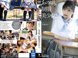 【福袋】あの頃、制服美少女と。23時間！ シリーズ11タイトルまるごと1378分収録！大人びて見えた同級生の女の子11名