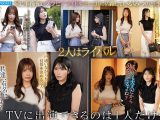 大金持ちなら爆美女だって洗脳できる媚薬に堕ちた一流グラドル2人のチ○ポ奪い合いキメセクハーレム 長浜みつり 金松季歩